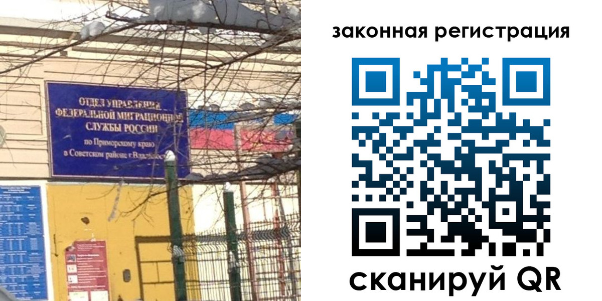 прописка регистрация в Калтане