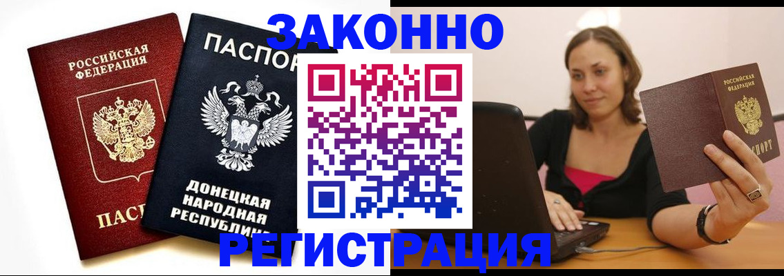 временная регистрация собственник в Калтане