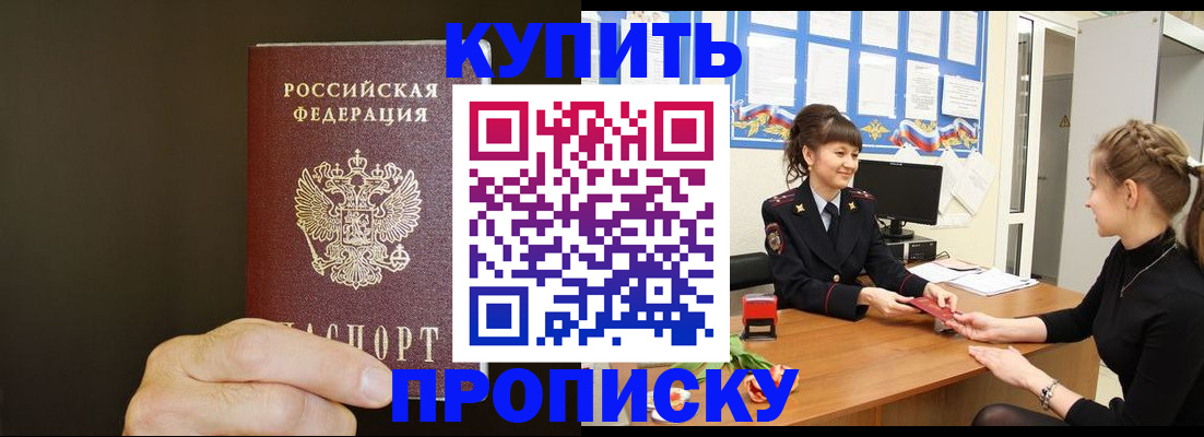 пропишу в квартире в Калтане