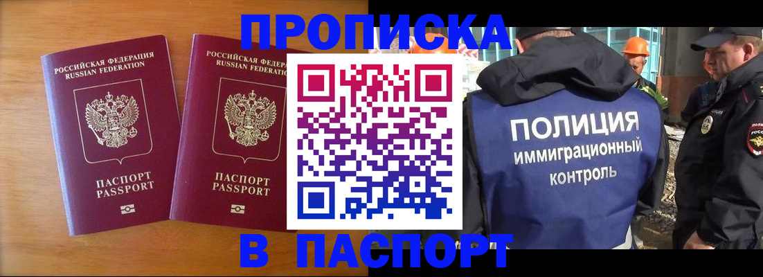 прописка паспорт в Калтане