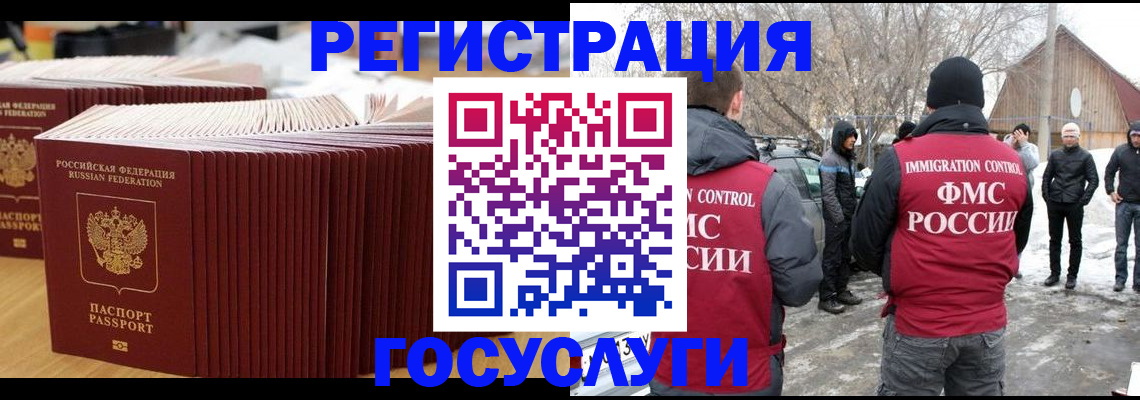 прописка 2025 в Калтане