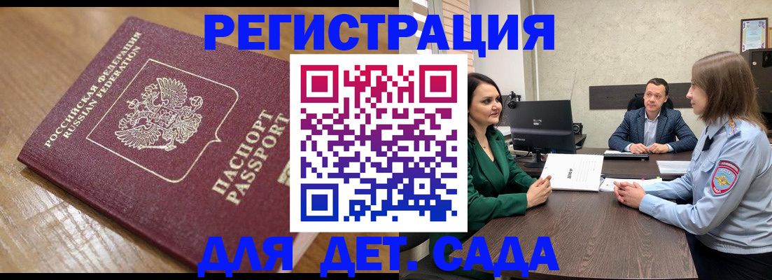 регистрация для школы в Калтане