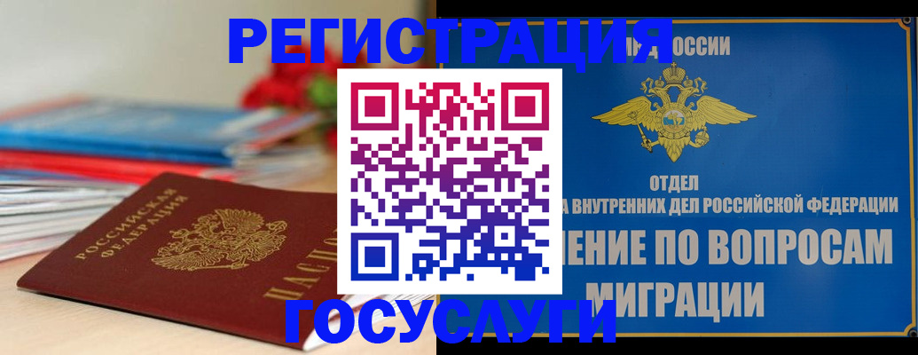 регистрация для дет. сада в Калтане