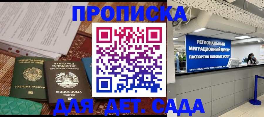 миграционный учет в Калтане
