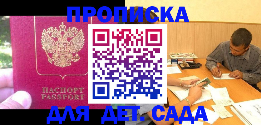 временная регистрация купить в Калтане