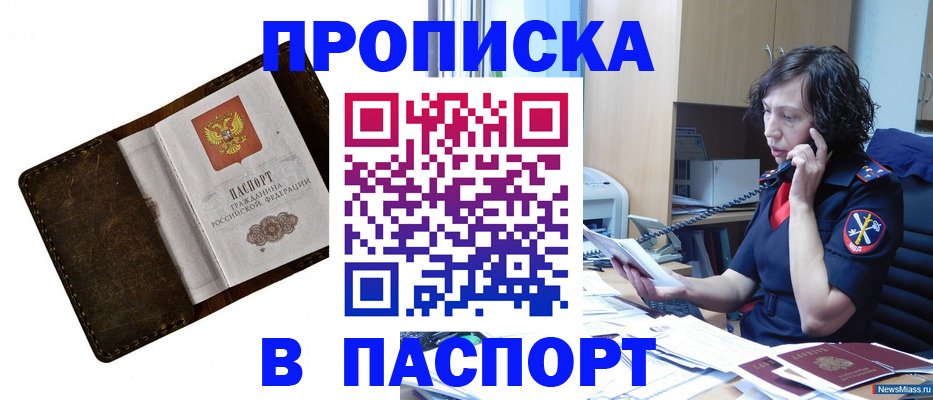 временная регистрация в Калтане