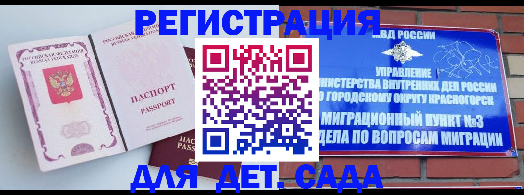 временная регистрация надежно в Калтане